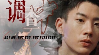 NOT ME||“请用一部泰剧诠释抗争”——4分钟百段镜头