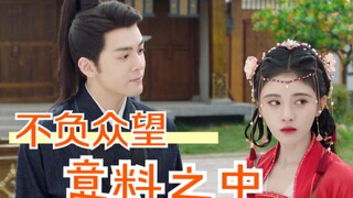 《嘉南传》两位半永久造型的巅峰对决！逻辑崩坏 剧情稀碎！