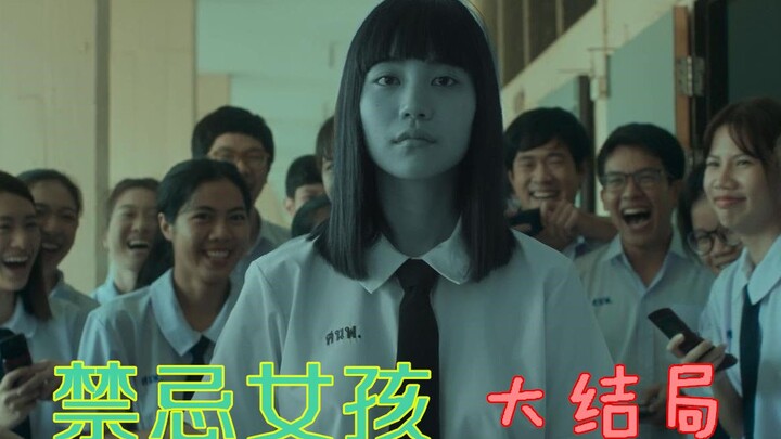 Do you still remember that classmate who used to bully you? Twelve years later, her revenge has arri