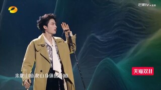 Yang Di * Wang Xingyue * Song : 一起爬山吗