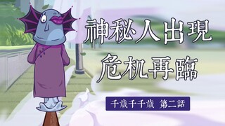 Chitose Chitose: Help! I can’t get rid of Chitose!
