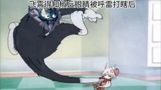 当飞霄得知椒丘眼睛被呼雷打瞎后