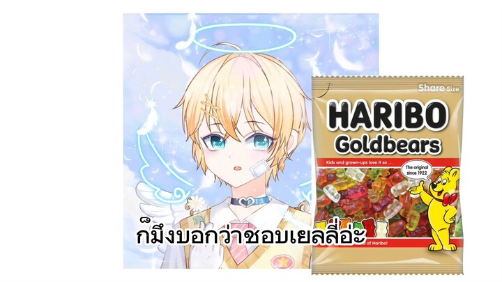 คุณใส่เยลลี่ในข้าวต้มแล้วจะกินยังไงล่ะ😂😂😂