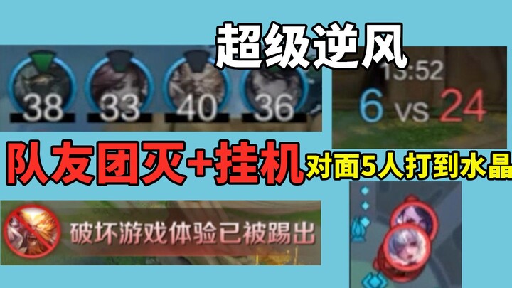 队友团战4换0，1人vs5人拆塔速度，优势在我