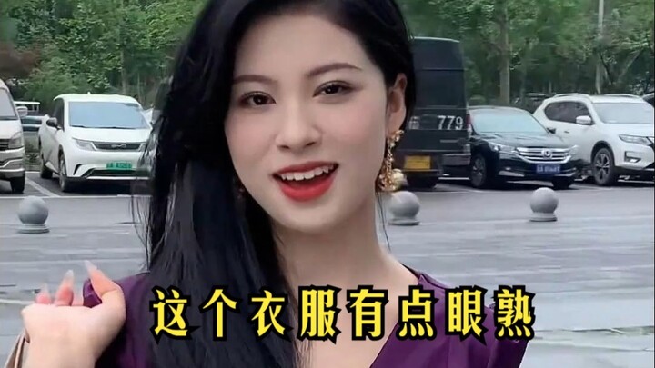 เสื้อผ้านี้ดูคุ้นตาดี
