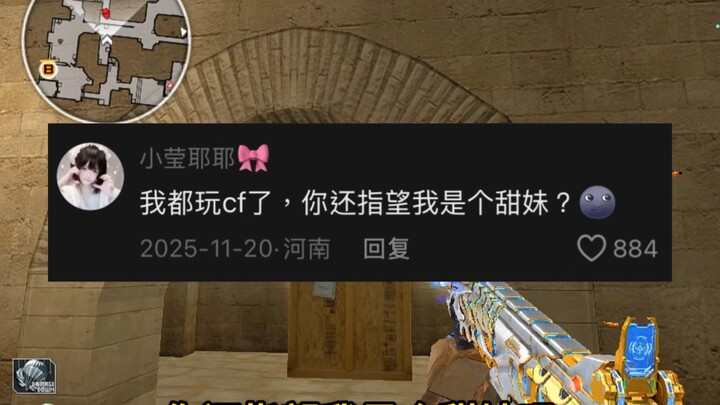 I’m already playing CF—how can you still expect me to be a sweet girl?