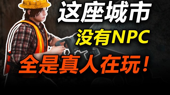 地表最强游戏！（第一期）