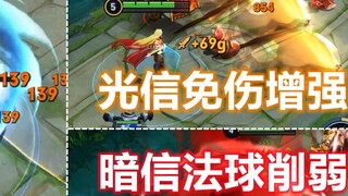 Light Letter's damage reduction has been increased! Dark Letter's magic orb has been significantly n
