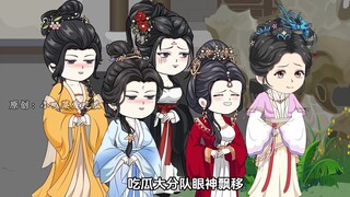 第25集：一群吃瓜精