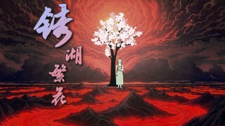 Hành trình qua địa ngục và chào đón một biển hoa nở rộ! Câu chuyện đằng sau kiệt tác "Hồ Rusty" là g
