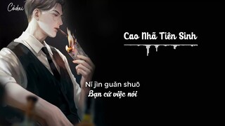 [Vietsub + Pinyin] CAO NHÃ TIÊN SINH – Bại Đức Cái《高雅先生》- 敗德蓋 HOT TIKTOK