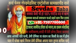 lOvE MaRrIaGe SpEcIaLiSt BaBa Ji ajmer 91-7597780800 love vashikaran specialist in pune