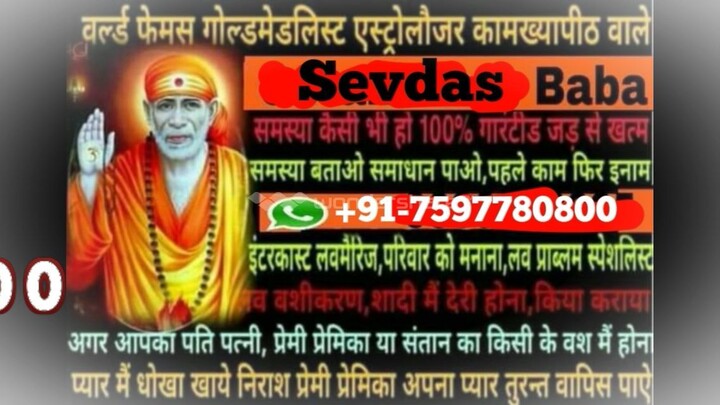 lOvE MaRrIaGe SpEcIaLiSt BaBa Ji ajmer 91-7597780800 love vashikaran specialist in pune
