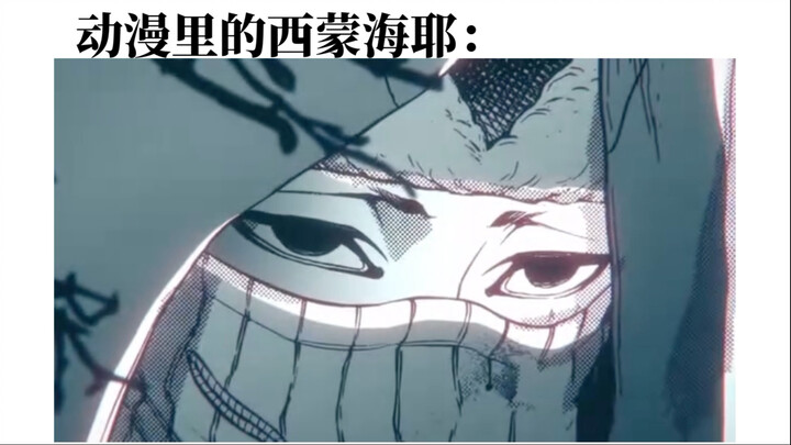 การเปรียบเทียบไซมอน ไฮย์ในแต่ละวงการ #วัลคีเรียสุดท้าย#krads