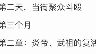 เหตุใดเซียวหยานจึงอาศัยอยู่ในปรมาจารย์ผู้ยิ่งใหญ่เป็นเวลาหลายร้อยปีโดยไม่ตาย แต่กลับมีพลังมากขึ้นเรื