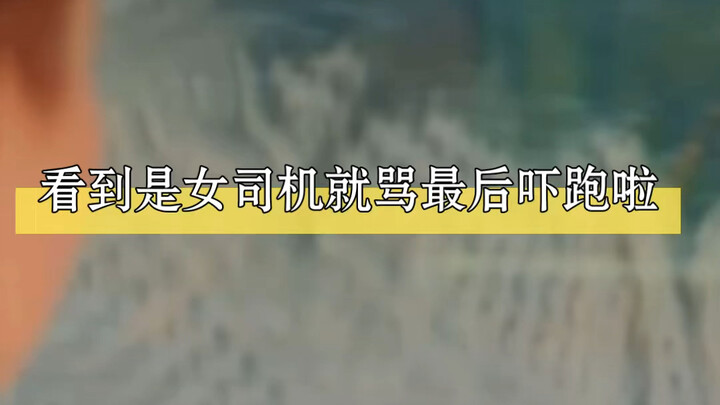 That beep’s really long, hahaha!