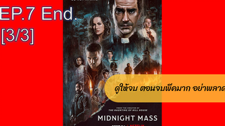 NEW💥 มิดไนท์ แมส เธอ(2021)EP7_3