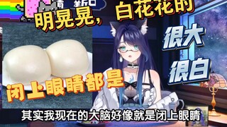 上播前满脑子都是明晃晃，白花花的欧拜