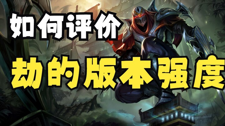 Kiếp chỉ không còn mạnh như trước nữa, nhưng cũng chẳng hề yếu đâu