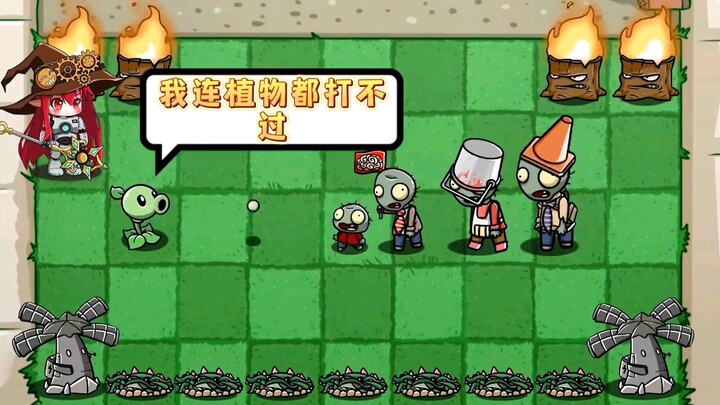 สงครามทำลายบรรยากาศปาร์ตี้