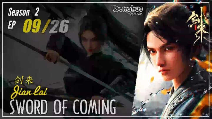 Sword Of Coming  Season 2 EP 09 (35) 剑来 Jian Lai | Donghua - 1080P - CC English