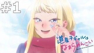 หนังการ์ตูนเรื่อง Dosanko Gal wa Namara สาวแกลเมืองเหนือน่าฮักขนาด ep.1 ตอนที่ 1 นะครับผม