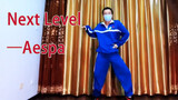 Aespa - Next Level dance cover by a high school boy