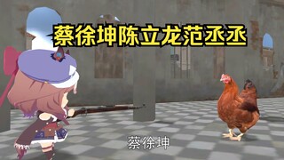 傻了吧唧阎王点卯