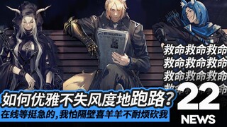 ها ها، الجميلة بجانبك تشبه شيه يانغ يانغ إلى حد كبير... 【أخبار كرتونية مضحكة من أرك】#22