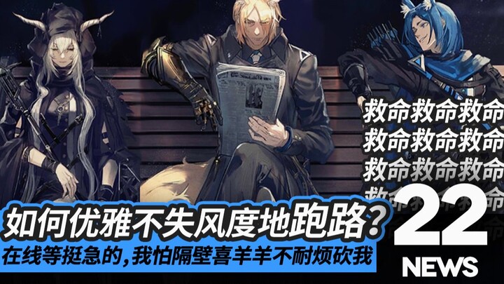 Haha, the beauty beside you looks just like Pleasant Goat... [Ark Funny News] #22