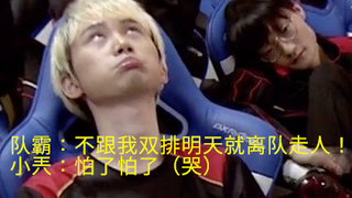 Chilling vibes! Doinb coerces Xiaotian into duo-rank with him, fully showcasing his team-leading dom