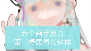 When six anonymous illustrators team up for a collaborative drawing session, who’ll get scolded this