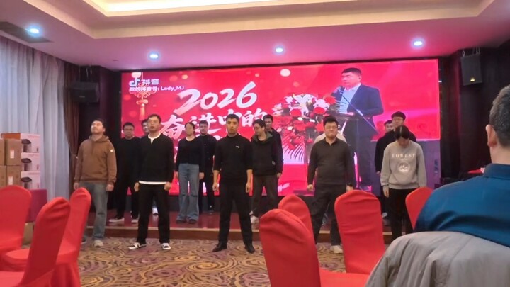 Điệu nhảy hội nghị thường niên "Sơn Hà Cố Nhân"