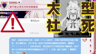 "I just want to hear Hunyuan play the suona!!" The captain encouraged the host to join him in the su