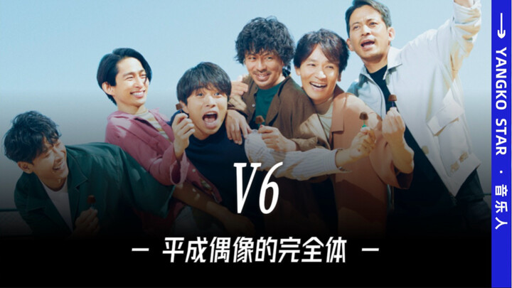 V6: “Tahun itu kami menjadi cahaya, kini mereka mengucapkan selamat tinggal pada sebuah era.” #OnePi