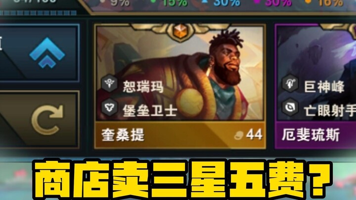 Bandle City Ryze ยึดค่าพลังสามดาวห้าแต้มของฝ่ายตรงข้ามได้หรือเปล่า?