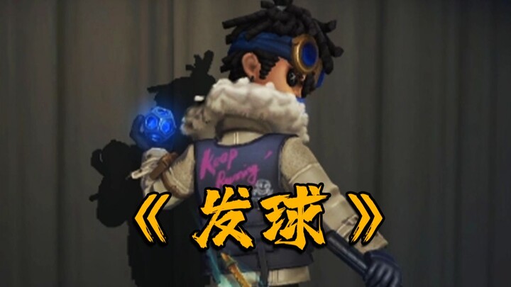 Versi Pukul Bola untuk Membagikan Kartu: “Servis”