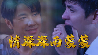 用《情深深雨濛濛》打开《深宅绅士》，今晚的雨下得跟依萍去要钱那天一样大