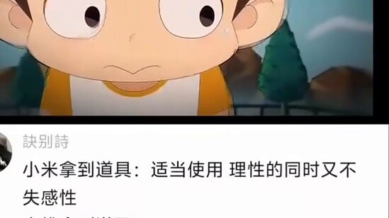 Bukankah ini lebih baik dari Nobita?