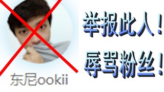 假封面！