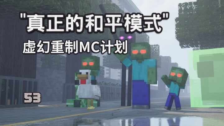 «وضع السلام الحقيقي» [مشروع إعادة إنتاج Minecraft في Unreal Engine]