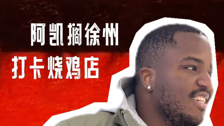 A Kai mở quán gà quay, chứng kiến toàn bộ quá trình lừa đảo người già