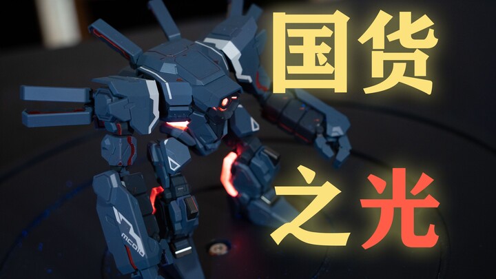 崩坏3--泰坦机甲 这光字是红色的啊！！【胶佬瞎比比 VOL.9】