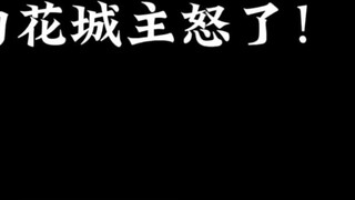 # Heaven Official's Blessing In the second season, Qi Rong angered the Crown Prince again, and the F
