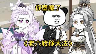 第67集 你堕魔了