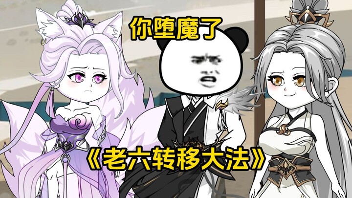 第67集 你堕魔了