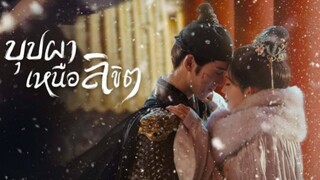 บุปผาเหนือลิขิต (พากย์ไทย) ตอนที่ 31