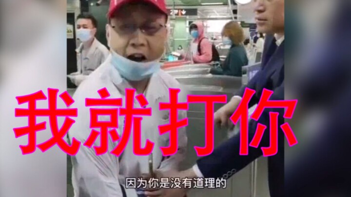 A woman was beaten by an uncle for cutting in line. The uncle said: "I will beat you!"