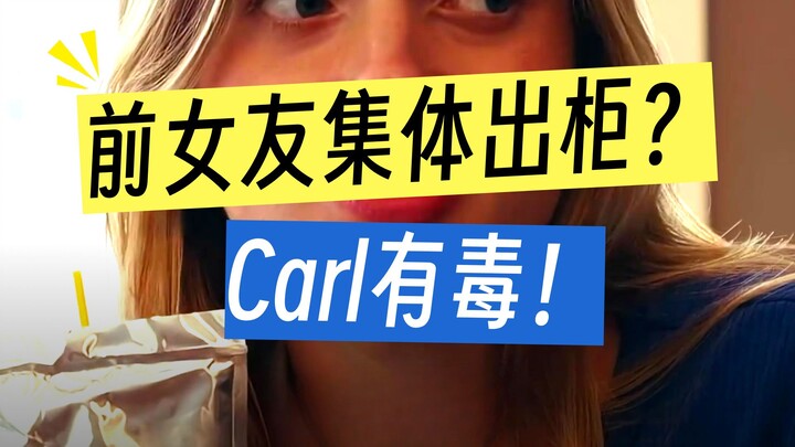 Everyone who goes on a date with him ends up being a lesbian...