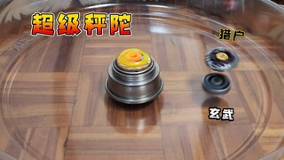 超级秤陀对战！！ 960克的暴君陀螺苏醒！小陀螺战士们奋斗战斗~~！周末就是要玩陀螺